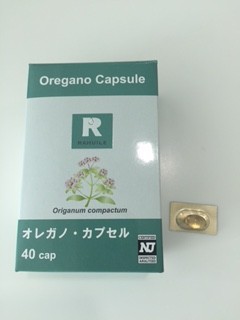 カプセル オレガノ 天然の抗生剤、オレガノカプセル。